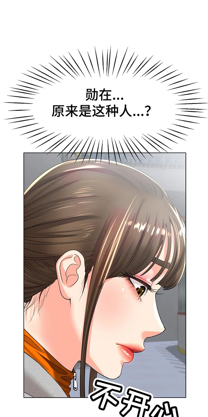 冰之恋漫画,第47章：撞见1图