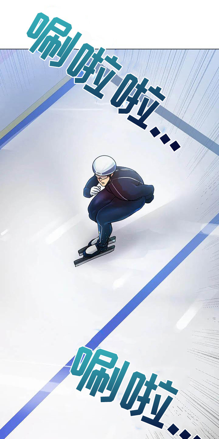 冰之恋漫画,第6章：告诫1图