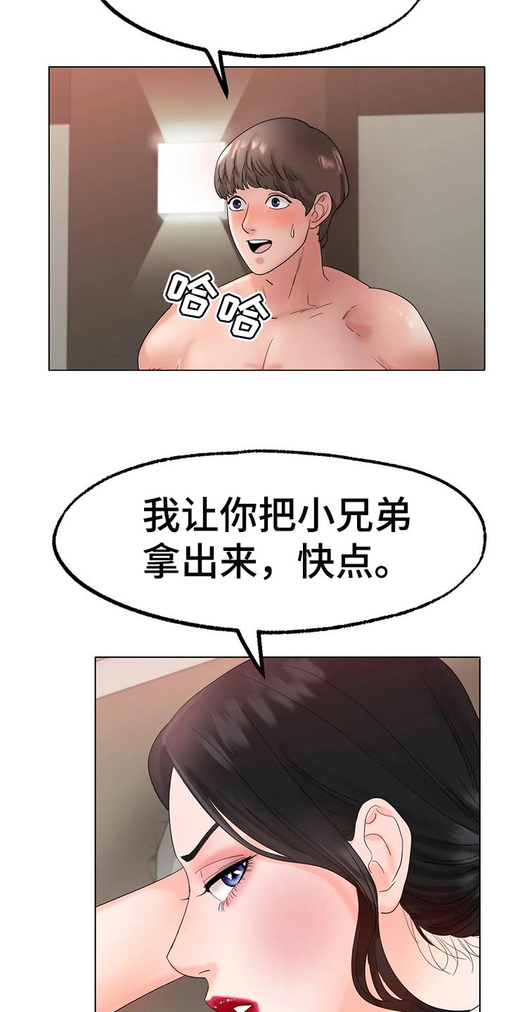 冰之恋官网漫画,第28章：恢复运动员的身份2图