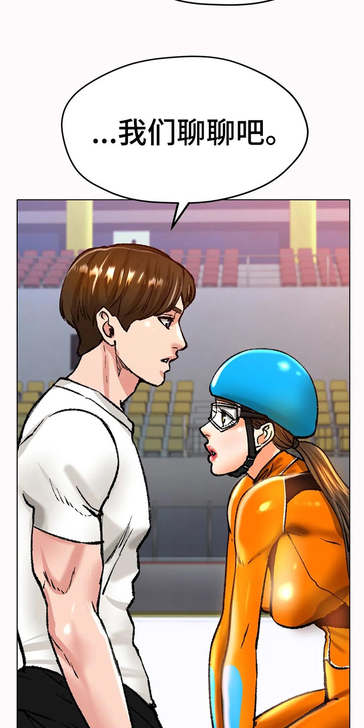 冰之恋护手霜漫画,第45章：坚持不懈地努力2图