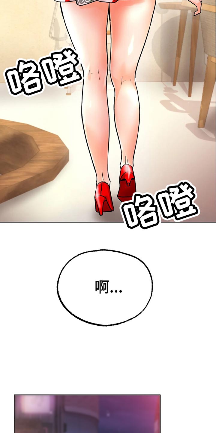 冰之恋官网漫画,第30章：撒谎5图
