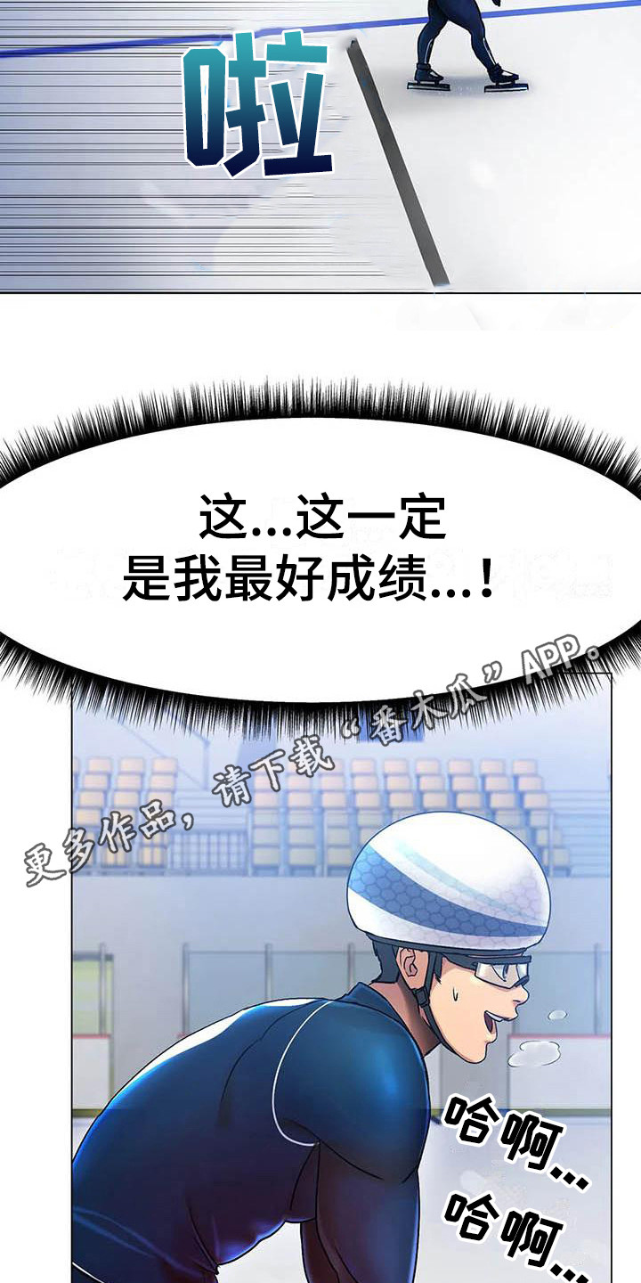 冰之恋电影完整版漫画,第6章：告诫1图