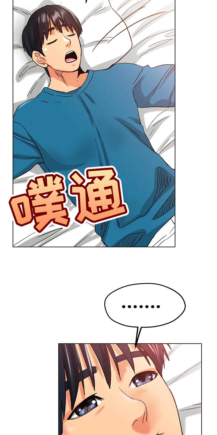 冰之恋护手霜漫画,第42章：无可奈何2图