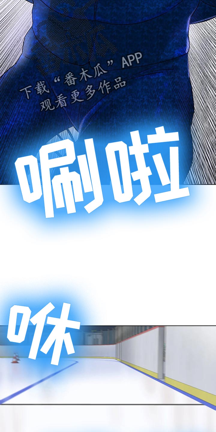 冰之恋护手霜漫画,第27章：赢下比赛3图