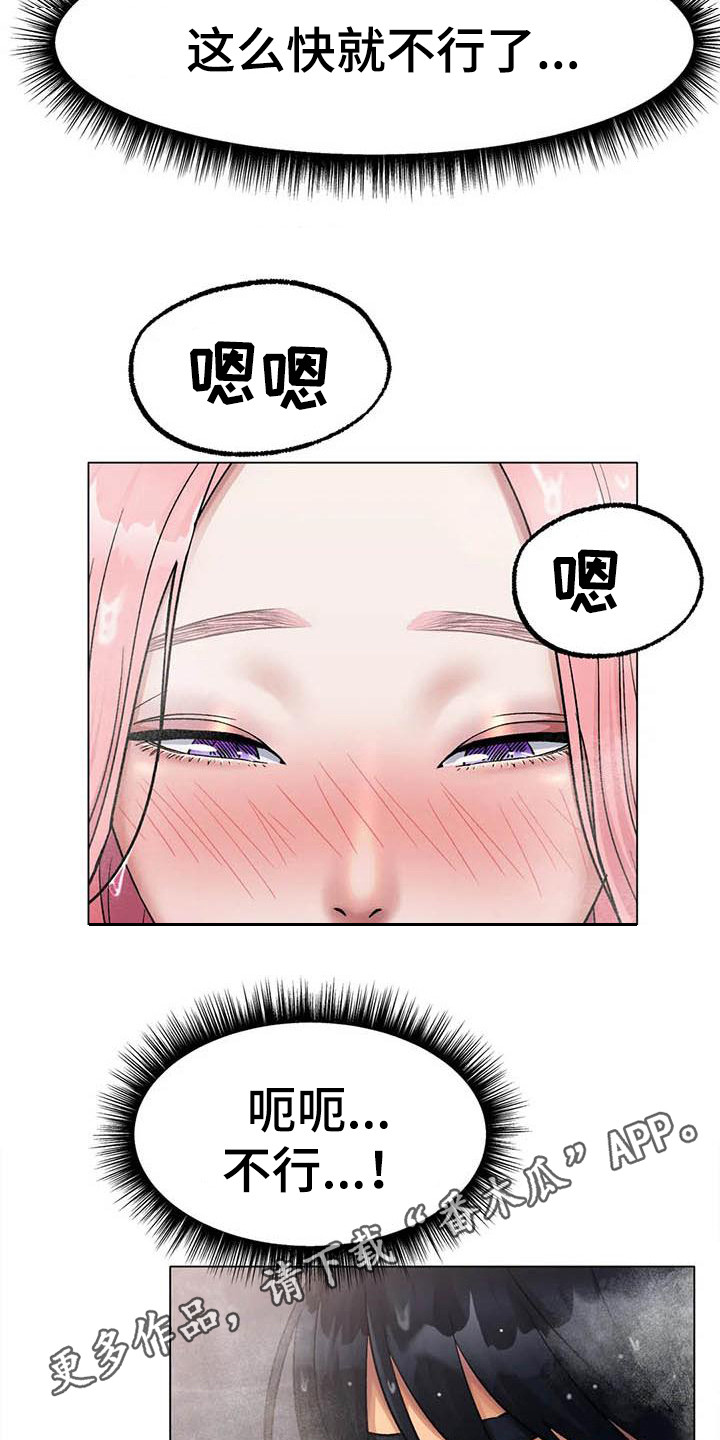 之恋日本电影漫画,第19章：没问题1图