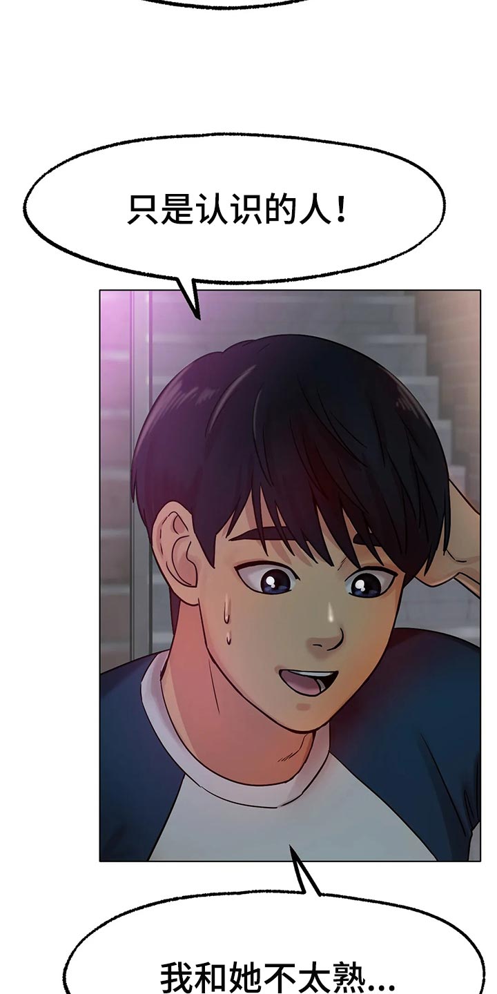 冰之恋官网漫画,第30章：撒谎4图