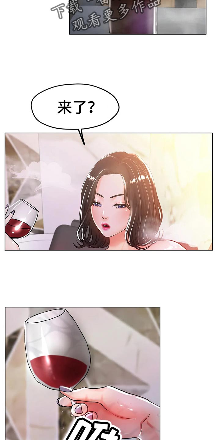 冰之恋护手霜漫画,第41章：不管了3图