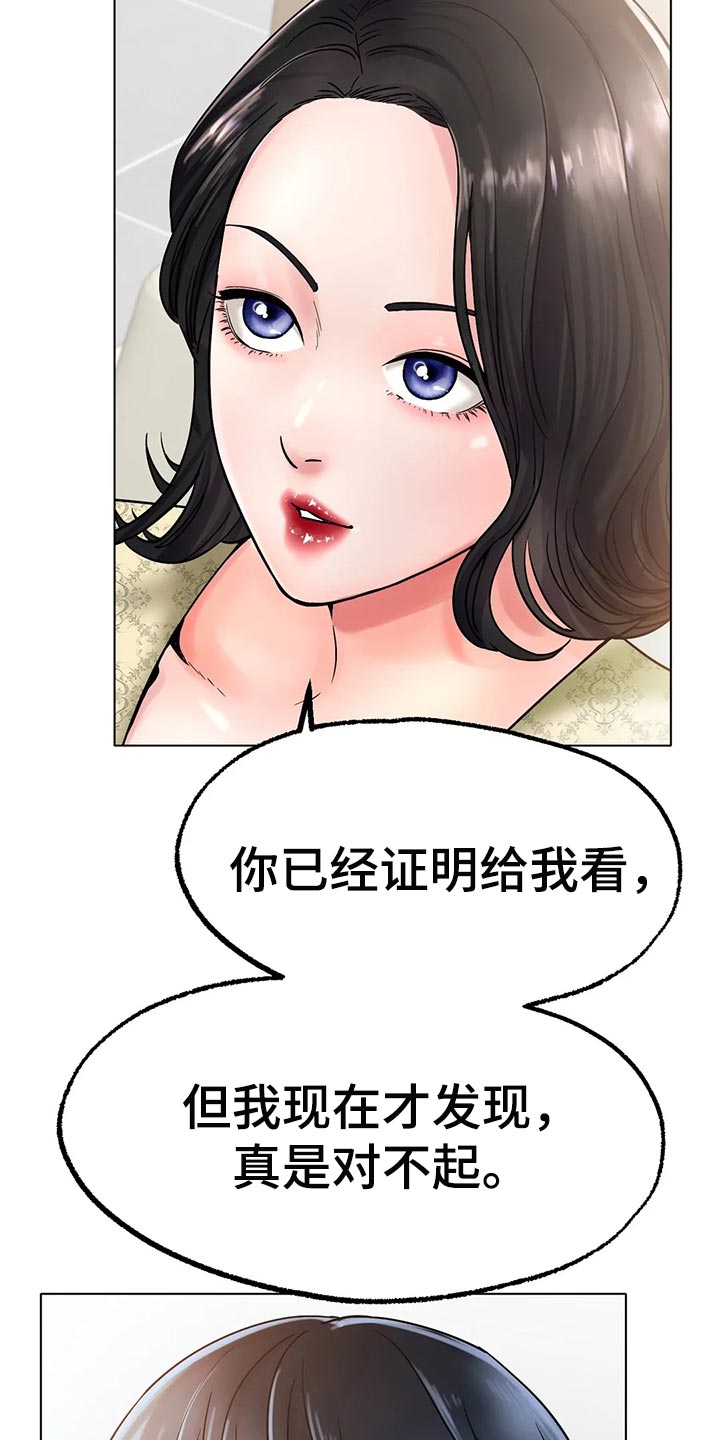冰之恋电影完整版漫画,第32章：爆发力4图