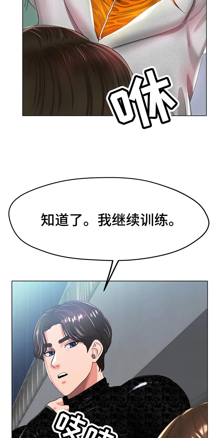 冰之恋护手霜漫画,第46章：你喜欢他？1图