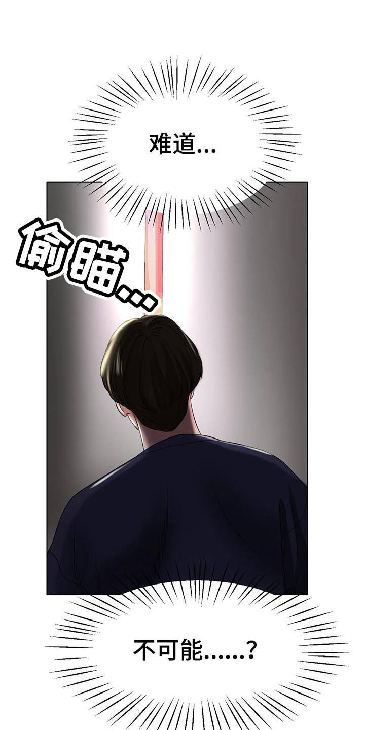 冰之恋官网漫画,第47章：撞见3图