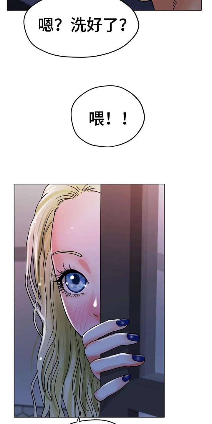 冰之恋电影完整版漫画,第39章：把灯关了1图