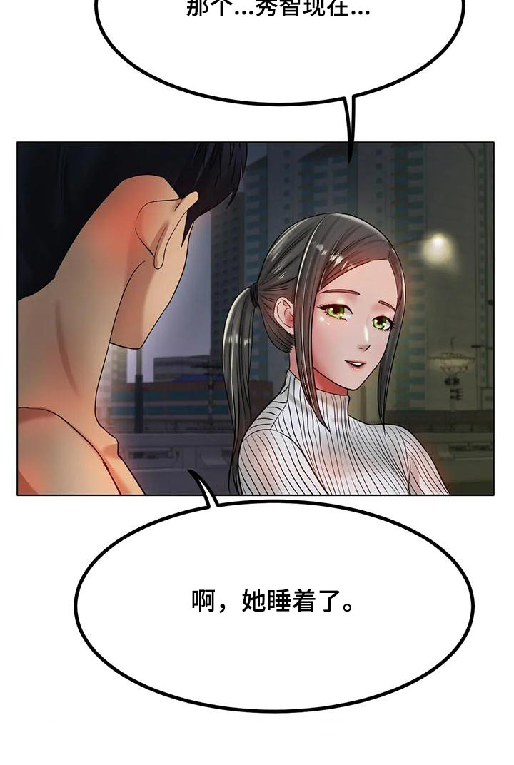冰之恋电影完整版漫画,第56章：没关系5图