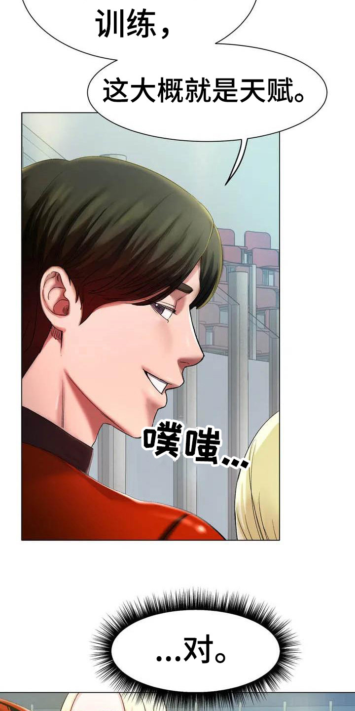 冰之恋电影完整版漫画,第1章：训练赛1图