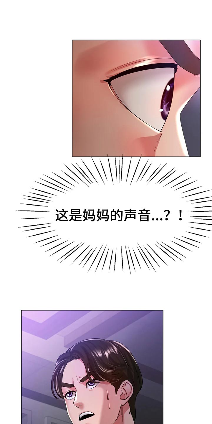 冰之恋电影完整版漫画,第47章：撞见3图