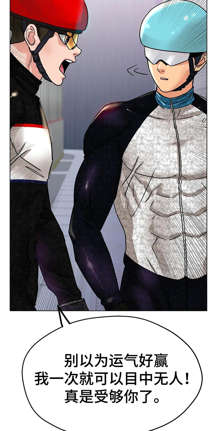 冰之恋 电视剧漫画,第35章：更大的差距4图