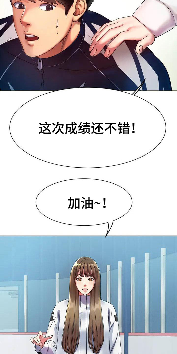 冰之恋电影完整版漫画,第1章：训练赛3图