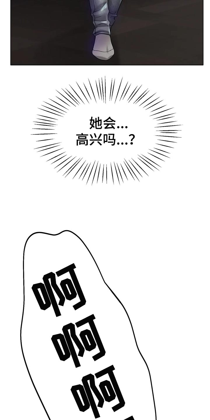 冰之恋电影完整版漫画,第47章：撞见1图