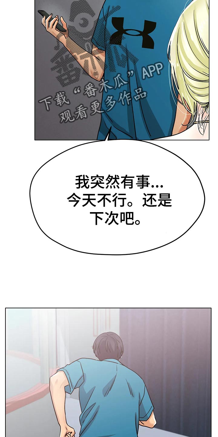 冰之恋剧情介绍漫画,第41章：不管了4图