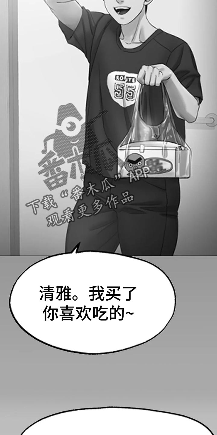 冰之恋官网漫画,第28章：恢复运动员的身份4图