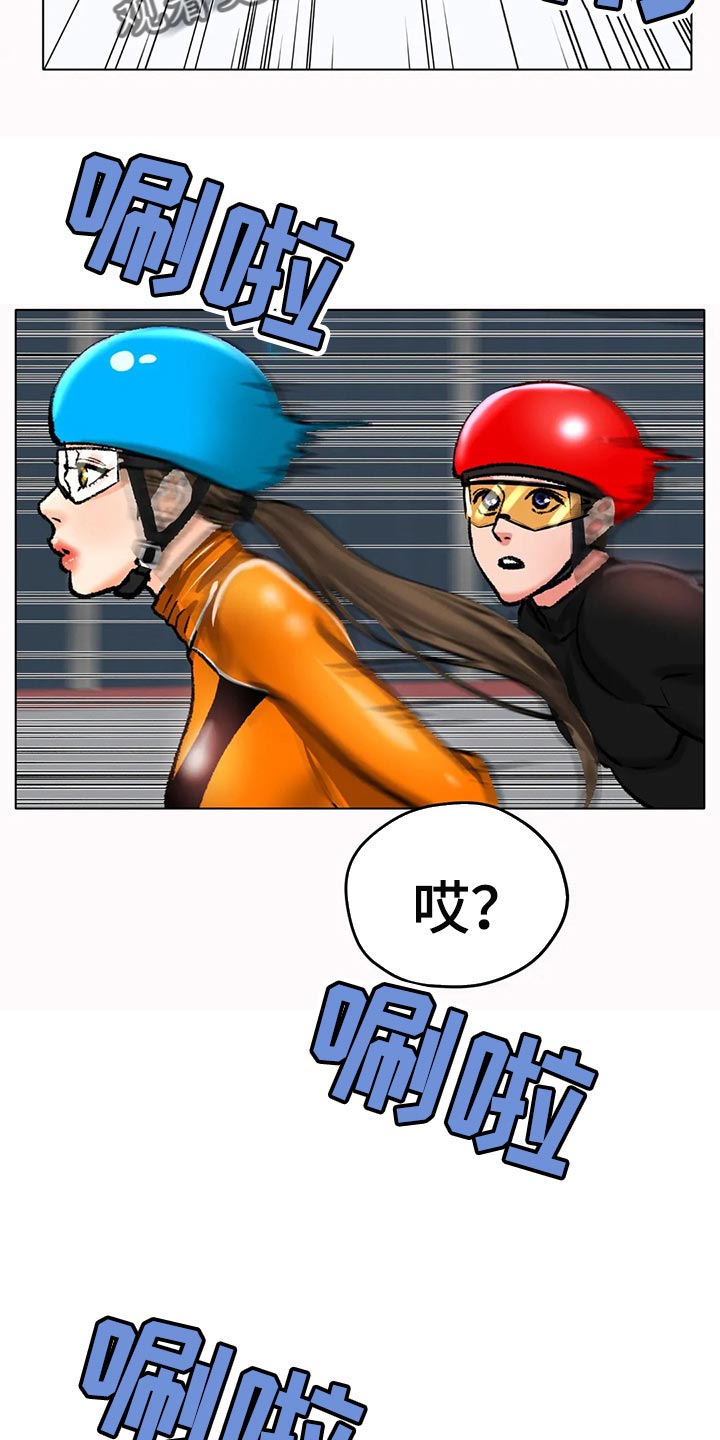 冰之恋护手霜漫画,第45章：坚持不懈地努力5图