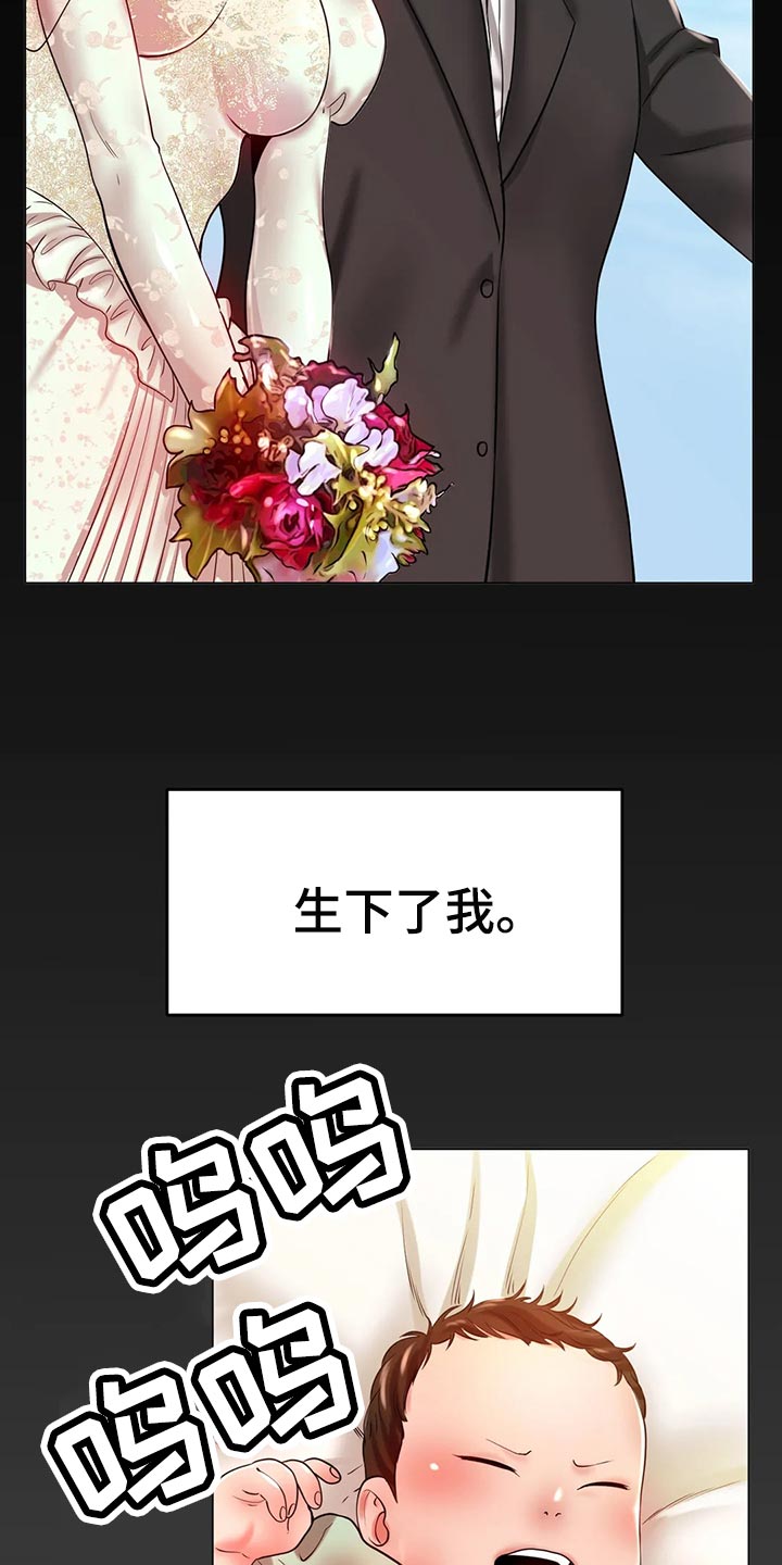 冰之恋护手霜漫画,第49章：我的不幸5图