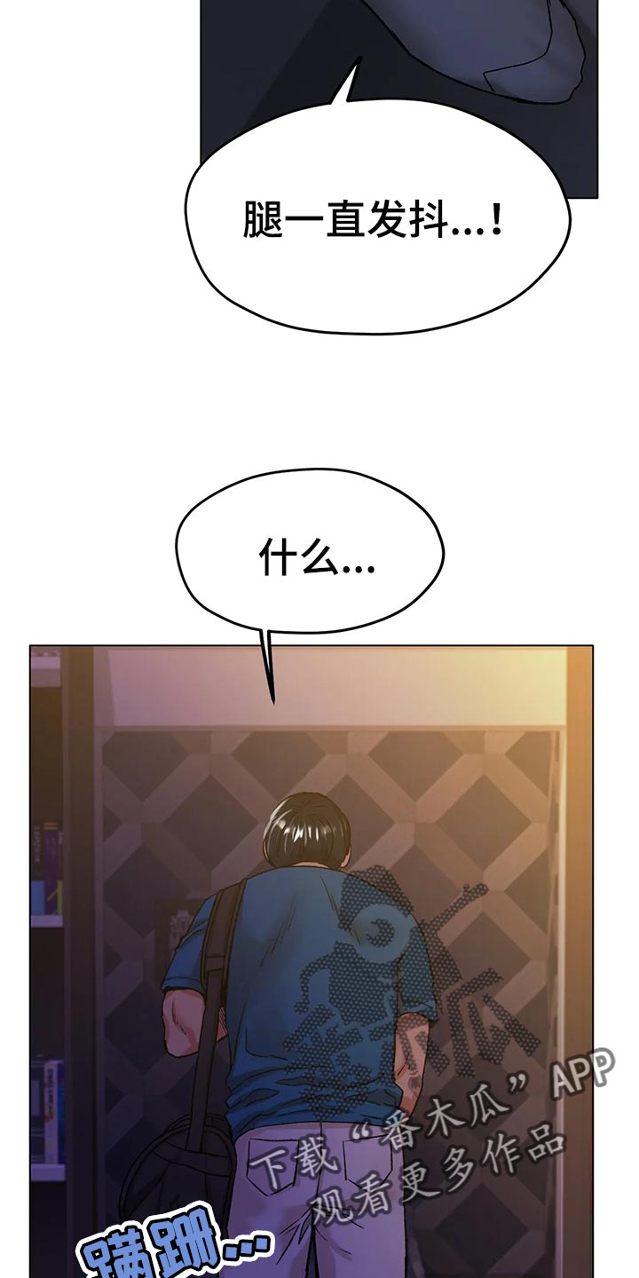 冰之恋抖音漫画,第42章：无可奈何5图