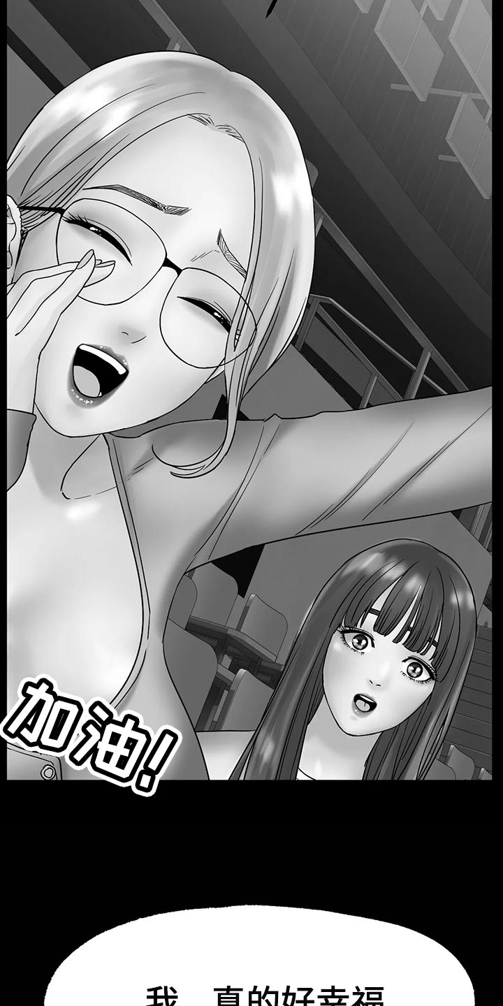 冰之恋零食店团购漫画,第31章：无法原谅你2图