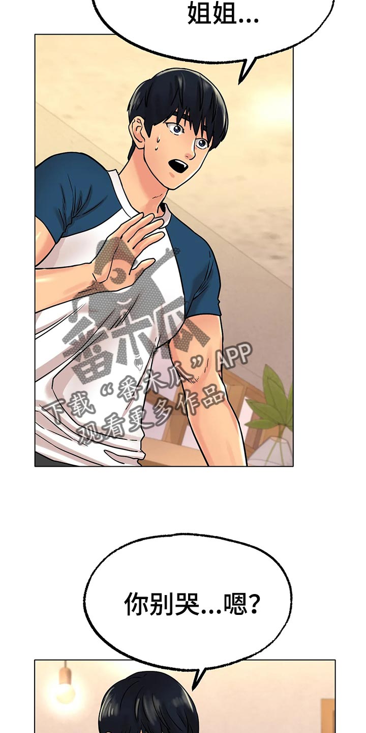 冰之恋官网漫画,第30章：撒谎5图