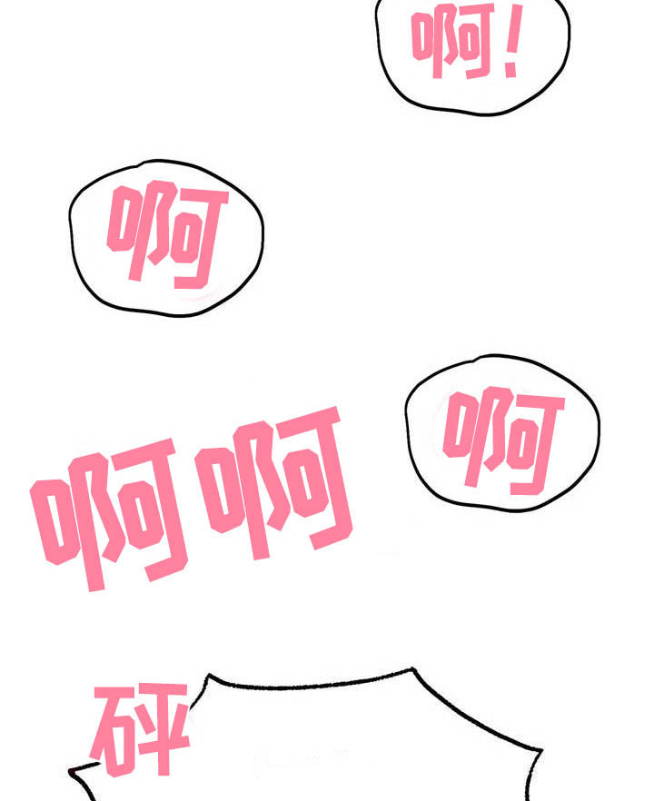 冰之恋喷雾漫画,第11章：感觉奇怪2图