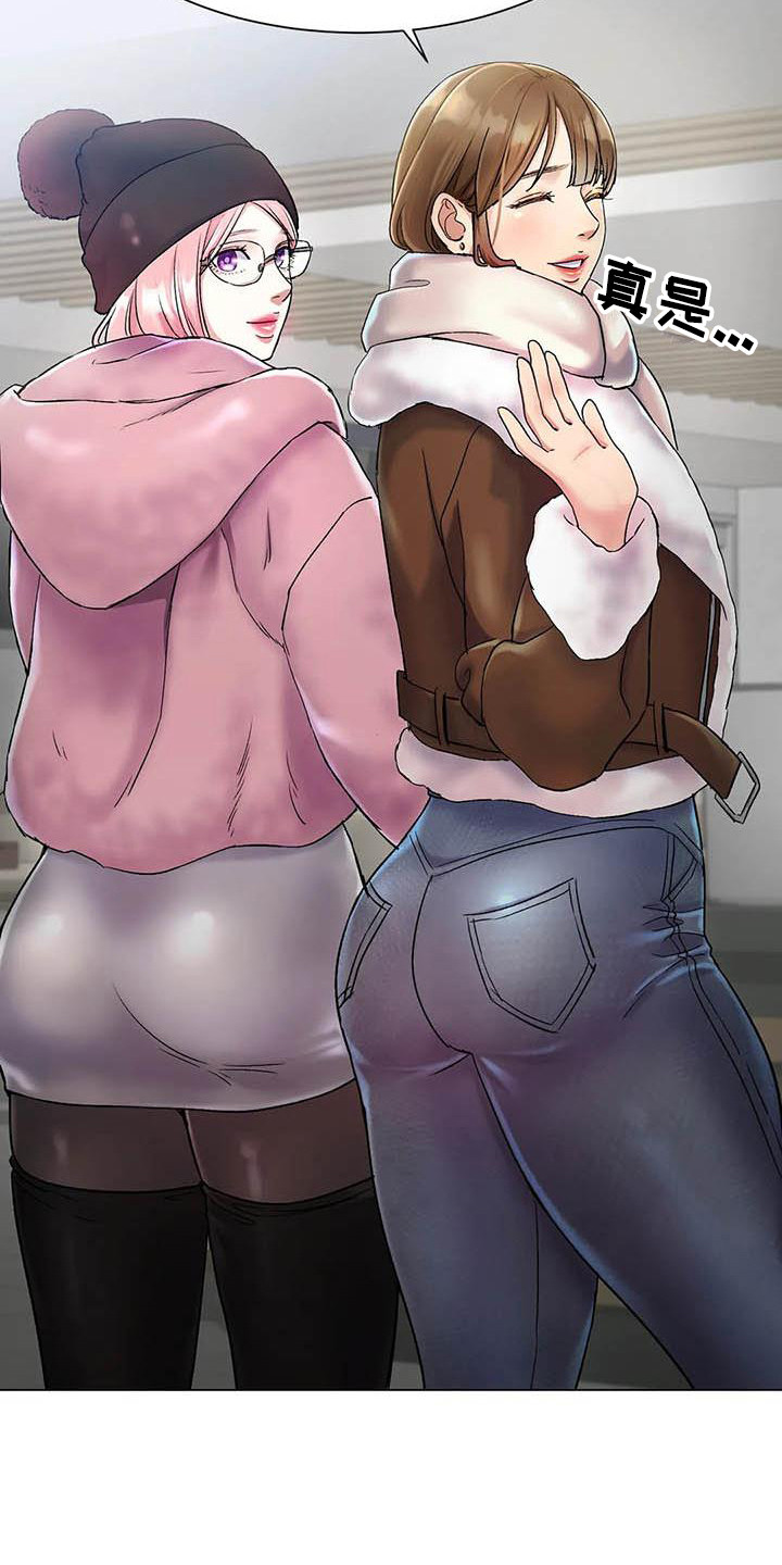 冰之恋电影完整版漫画,第6章：告诫4图