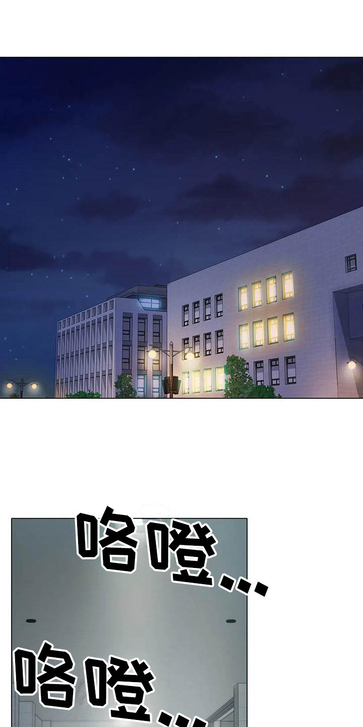 冰之恋官网漫画,第5章：联系方式1图