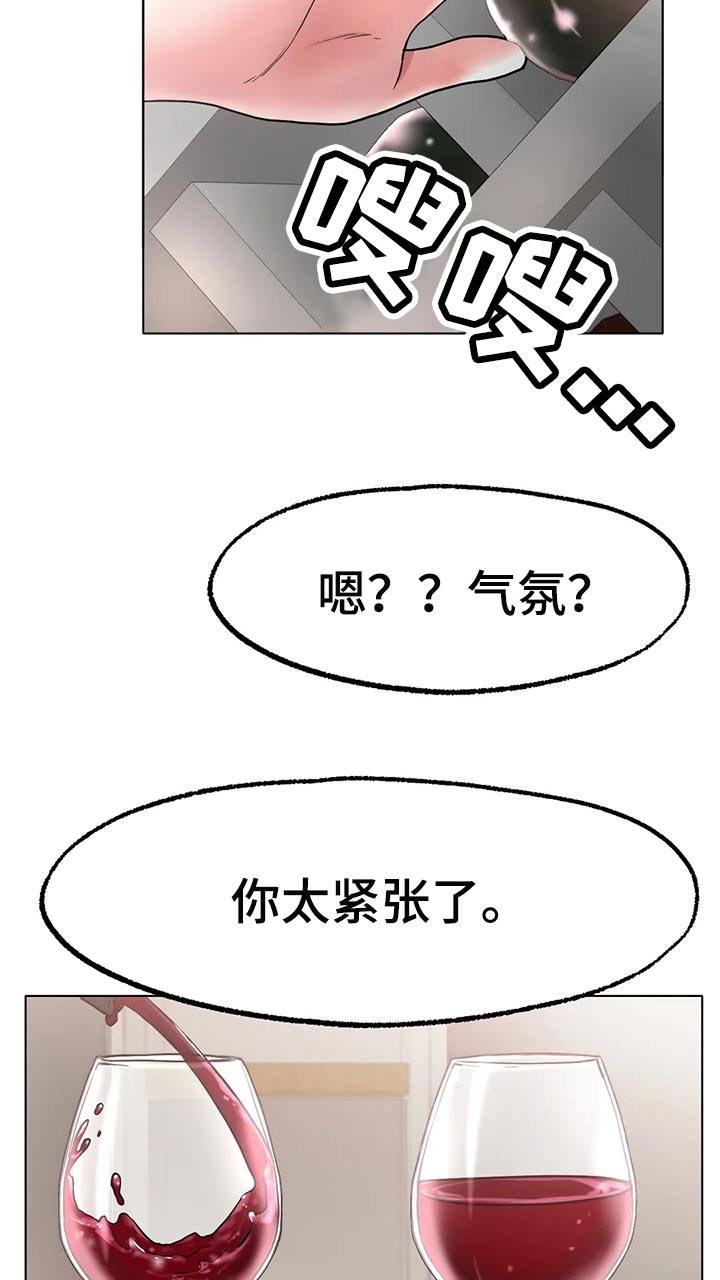 冰之恋电影完整版漫画,第33章：真的好吗4图