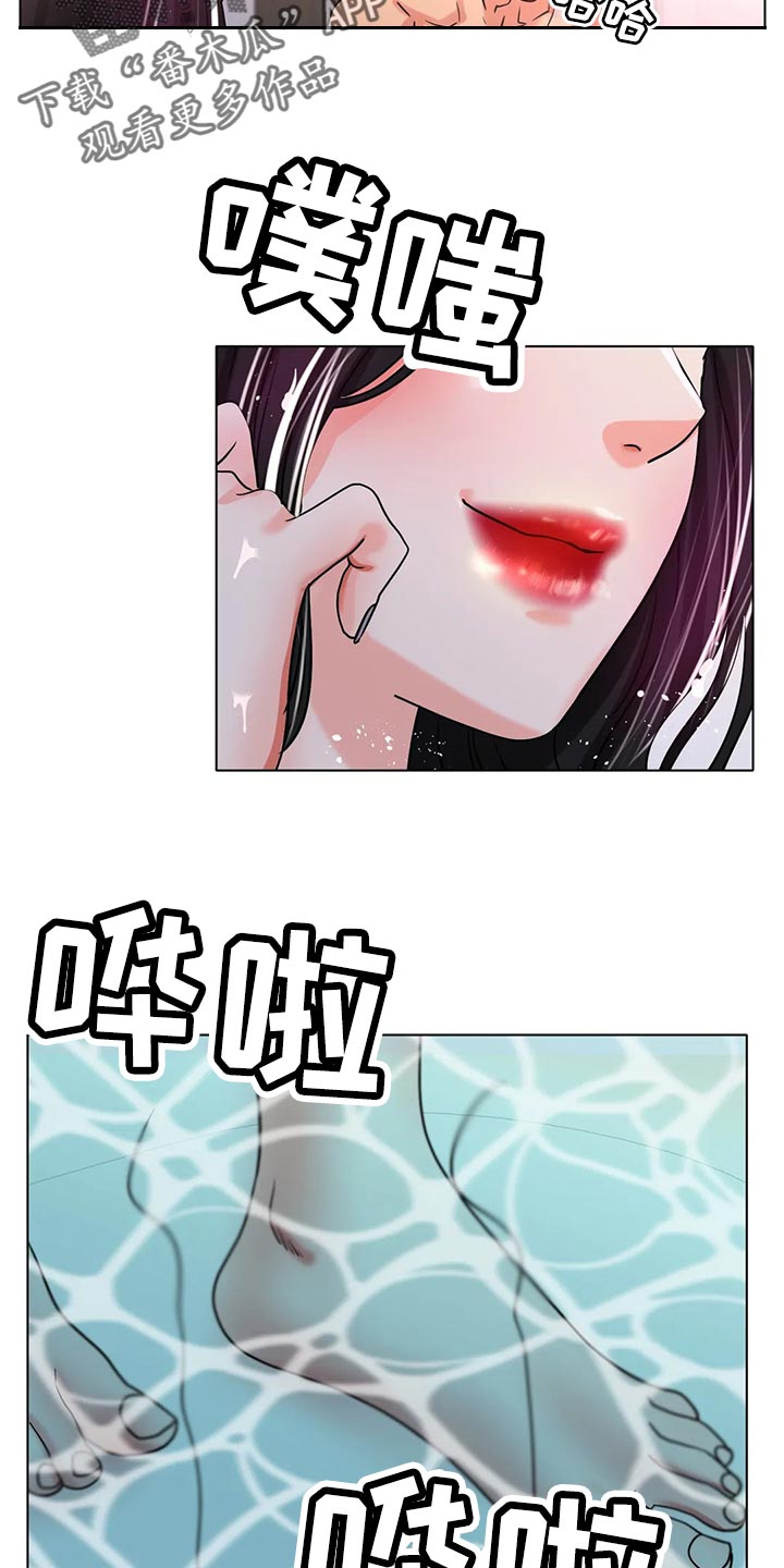 冰之恋护手霜漫画,第41章：不管了1图