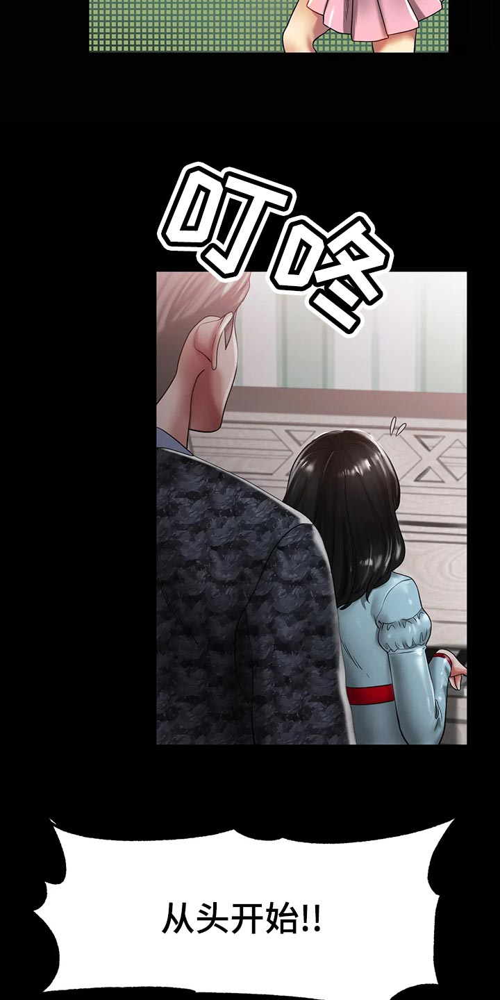 冰之恋护手霜漫画,第48章：认可5图