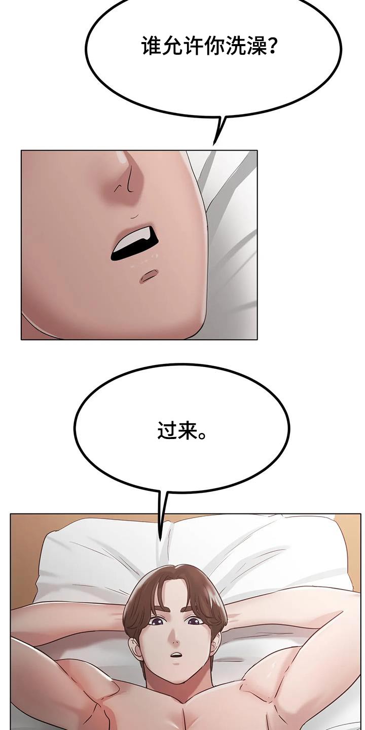 冰之恋护手霜漫画,第61章：姐姐3图