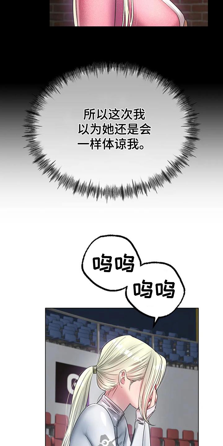 冰之恋润唇膏好用吗漫画,第78章：必须拒绝4图