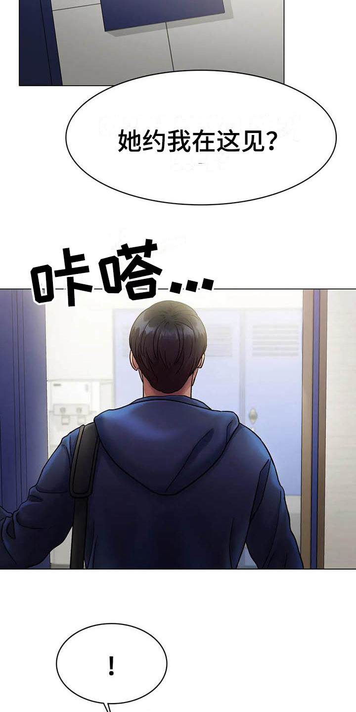 冰之恋官网漫画,第16章：请客1图