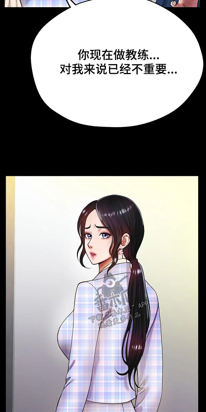 冰之恋润唇膏好用吗漫画,第50章：我的母亲2图