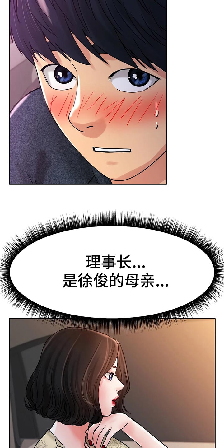 之恋歌词完整版漫画,第33章：真的好吗4图