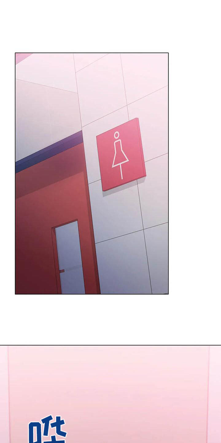 冰之恋漫画,第14章：怀念4图