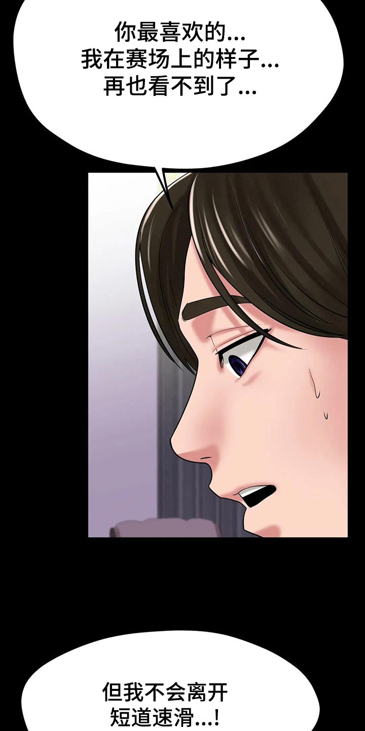 冰之恋润唇膏好用吗漫画,第50章：我的母亲4图