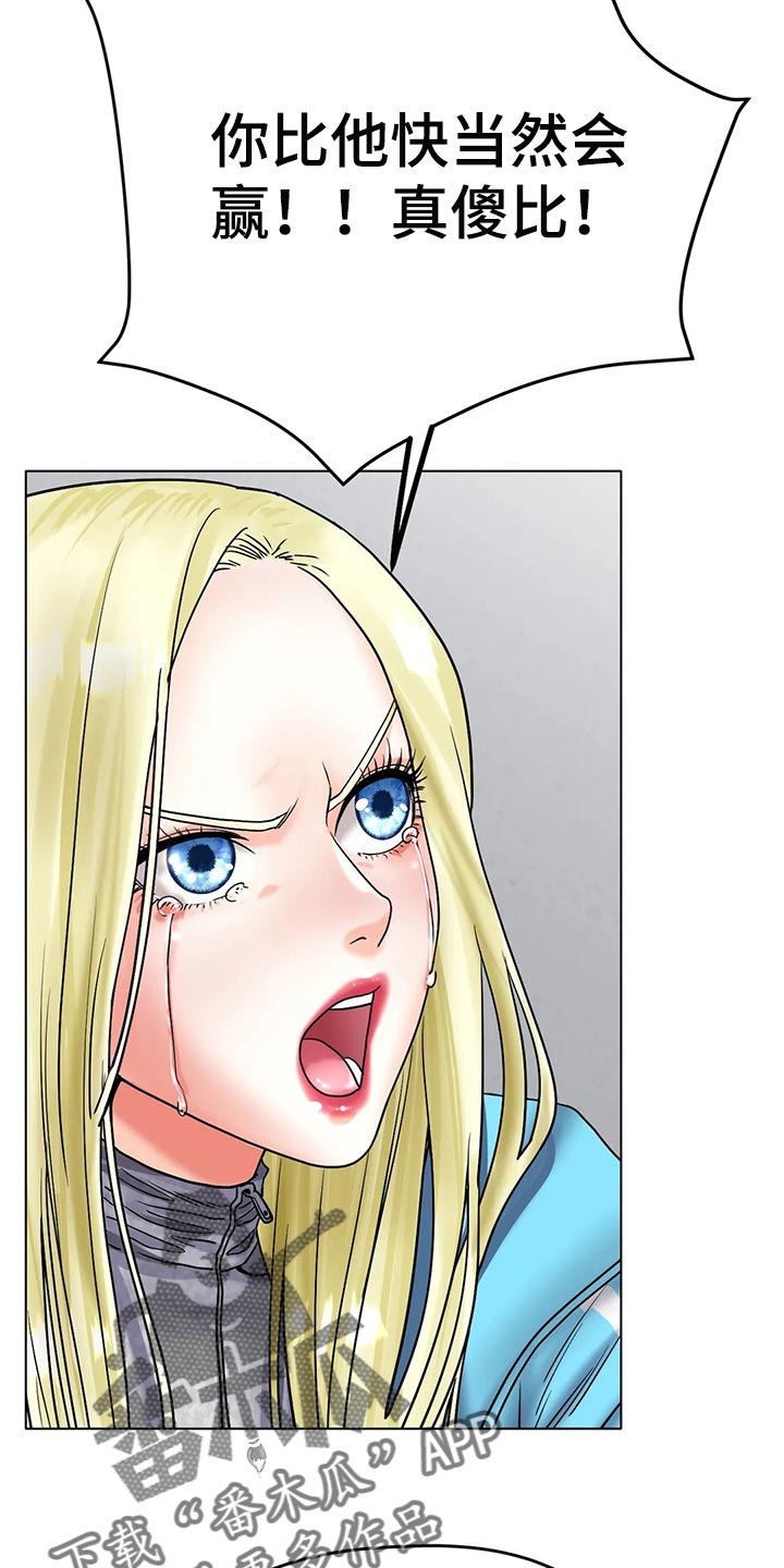 冰之恋电影完整版漫画,第36章：太突然了5图