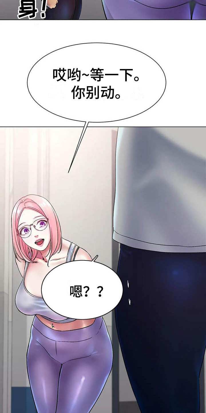 冰之恋漫画,第7章：帮忙1图