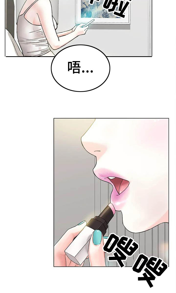 冰之恋漫画,第23章：受够了3图