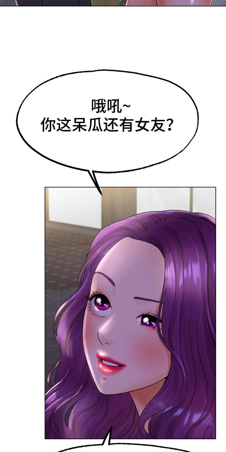 冰之恋漫画,第30章：撒谎2图
