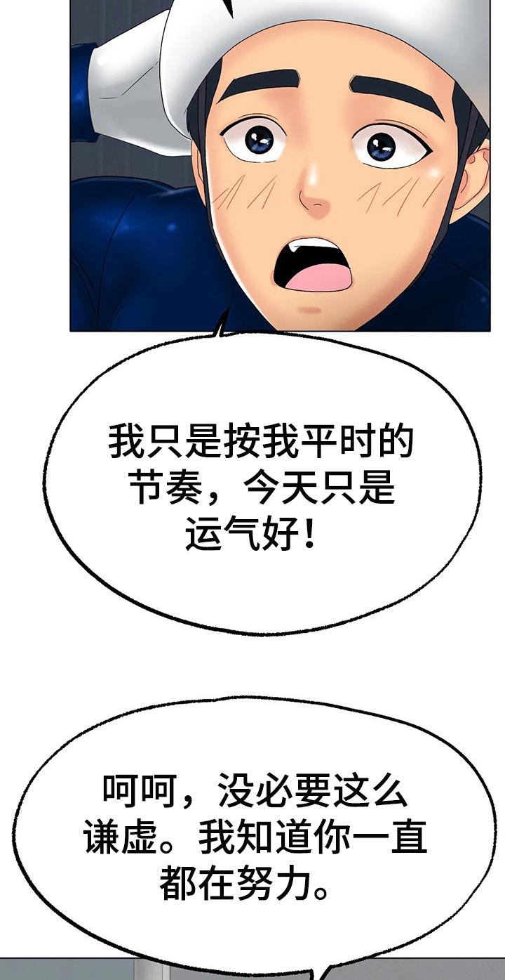 冰之恋护手霜漫画,第28章：恢复运动员的身份2图