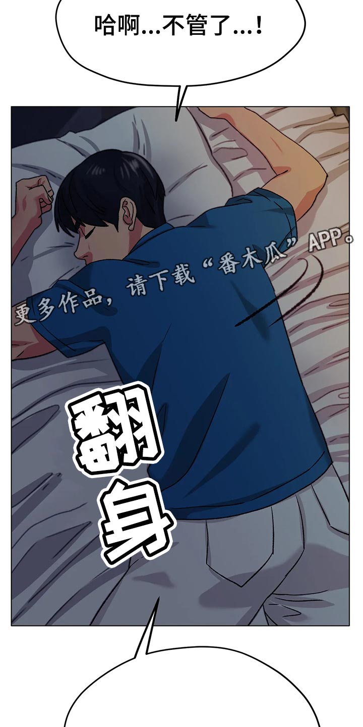 冰之恋护手霜漫画,第42章：无可奈何2图