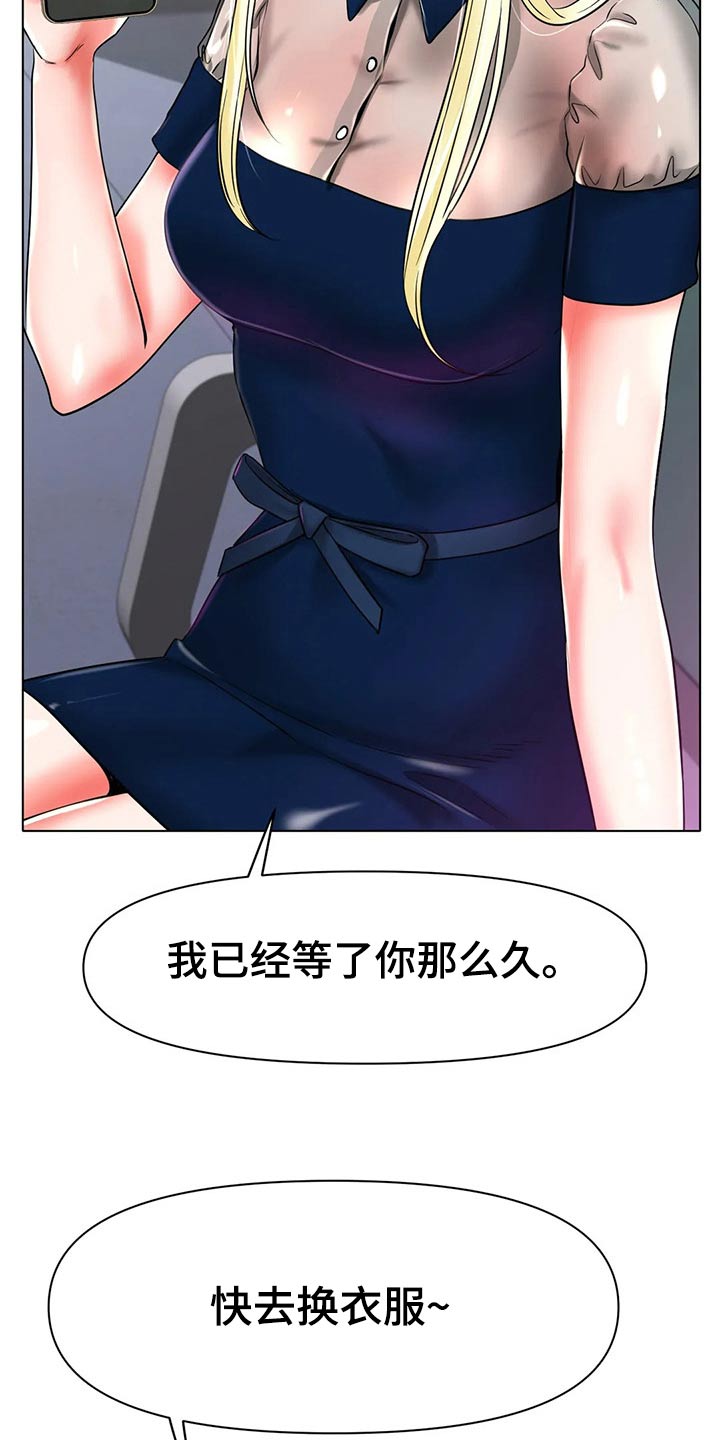 冰之恋剧情介绍漫画,第54章：认真的3图