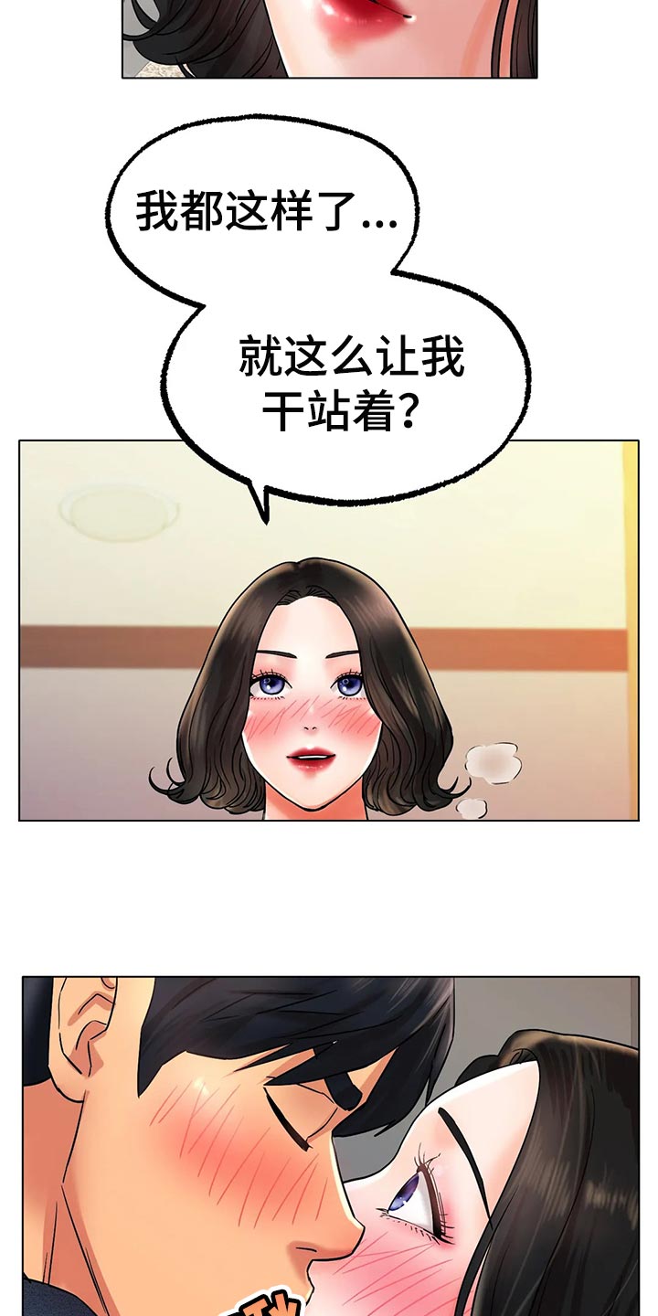 冰之恋漫画,第34章：赞助3图