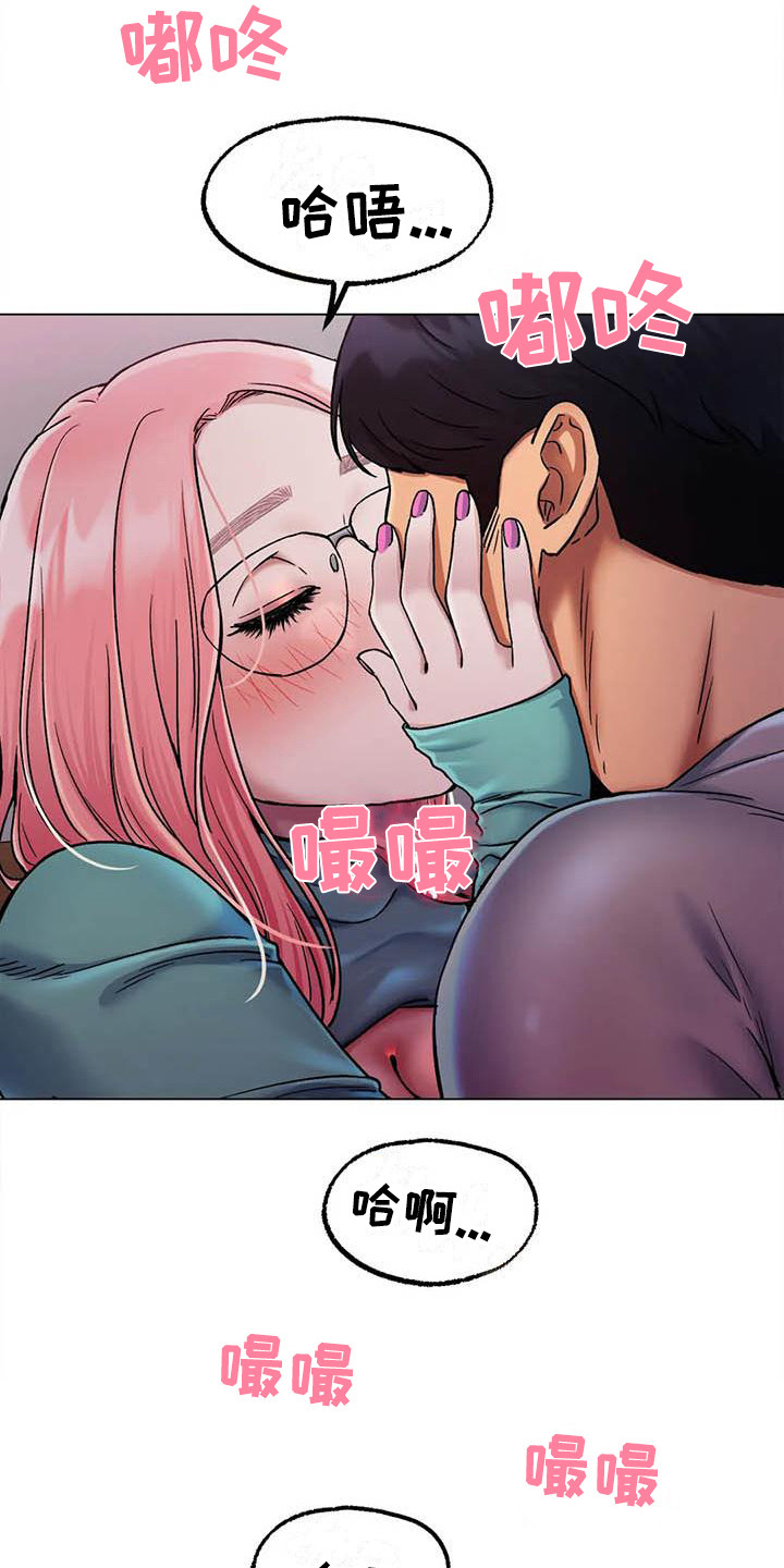 冰之恋漫画,第18章：旅馆1图